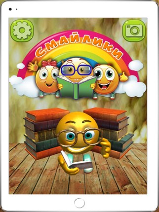 ARsecret Smileys Image