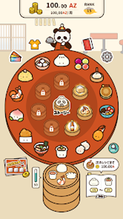 くるくる飲茶（やむちゃ） screenshot