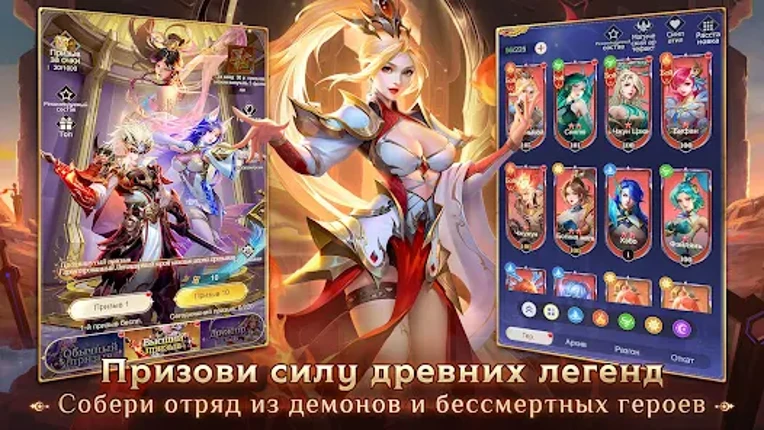 Печать Демонов screenshot