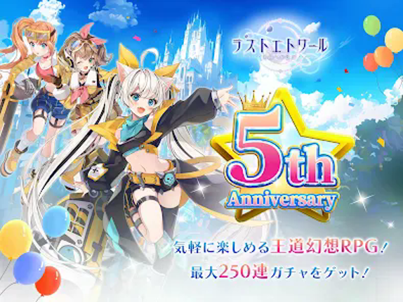 ラストエトワール：自由への軌跡 screenshot