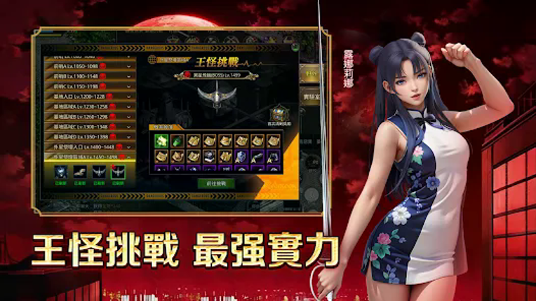 錫葛尼斯：紅月再臨 Image
