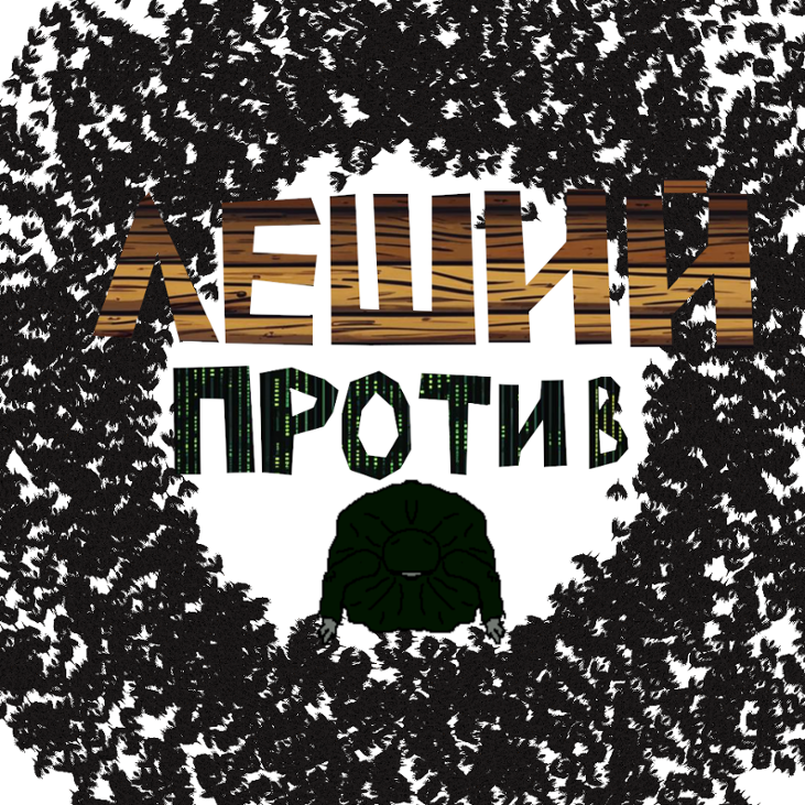 Games like LeshyProtiv