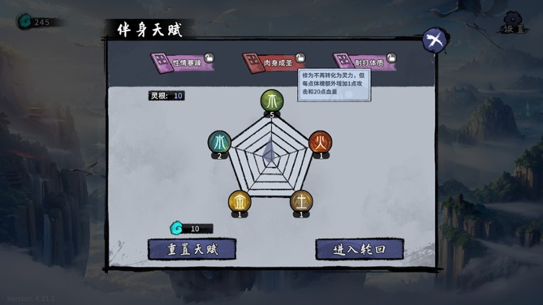 Lúnhuí Xiūxiān Zhuàn screenshot