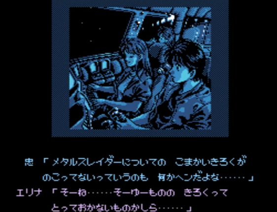 Metal Slader Glory screenshot