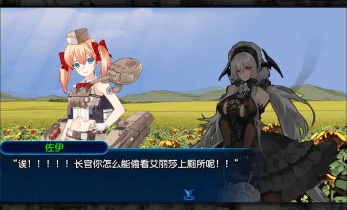 Metal Waltz: Anime tank girls screenshot