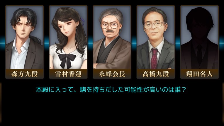 The Cases of the Thousands Shogi Records Image