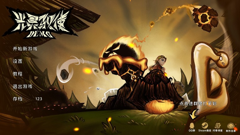 The Light Charmer screenshot