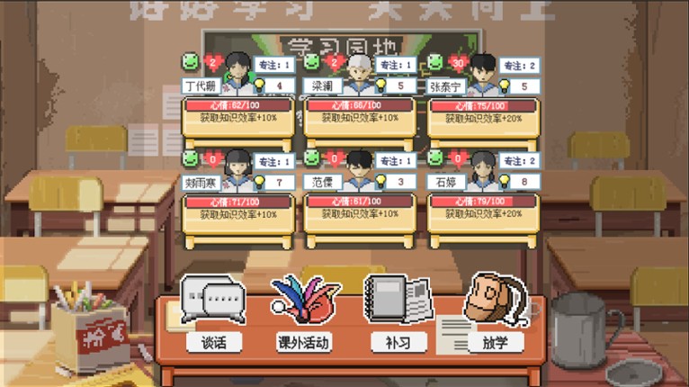 乡村老师 screenshot