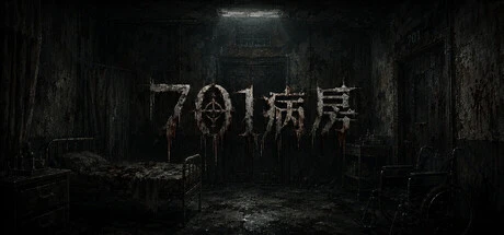 Games like 701病房