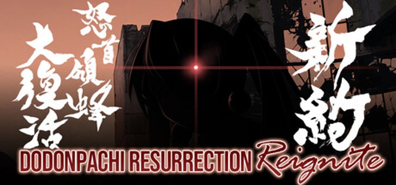 DoDonPachi Resurrection Reignite Image