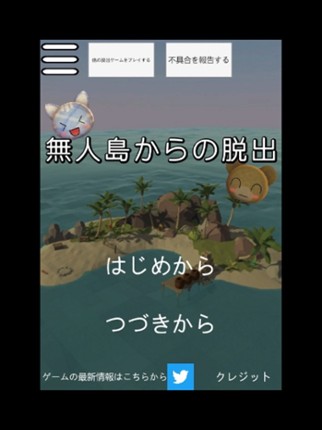 Escape from a deserted island screenshot