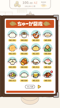 くるくる飲茶（やむちゃ） Image