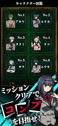 推理×心理戦 ひとり人狼 犯人特定 謎解きノベル ミステリー screenshot