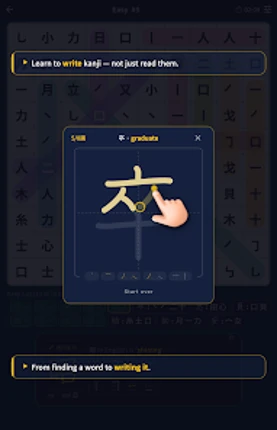Kanji: Japanese Word Search screenshot