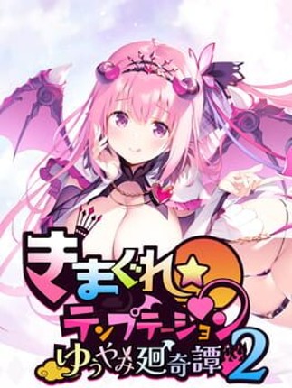 Kimagure Temptation 2: Yuuyami Kaikitan Image
