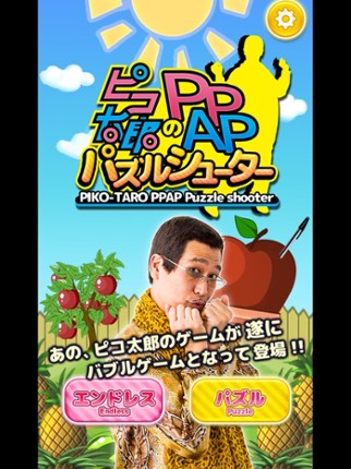 PIKO-TARO PPAP Puzzle shooter screenshot