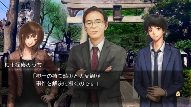 The Cases of the Thousands Shogi Records Image
