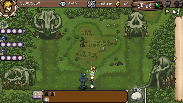 The Light Charmer screenshot