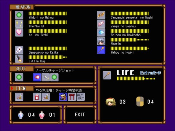 Touhou Rock Maiden 3: Houraisan Kaguya no Saigo!? screenshot