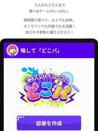 Twisted 3D screenshot