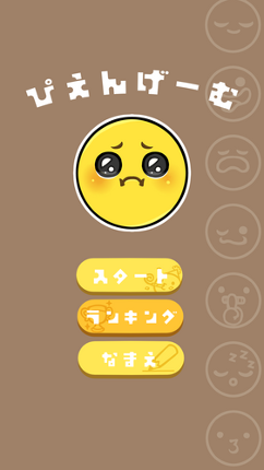 ぴえんげーむ-PienGame- Image