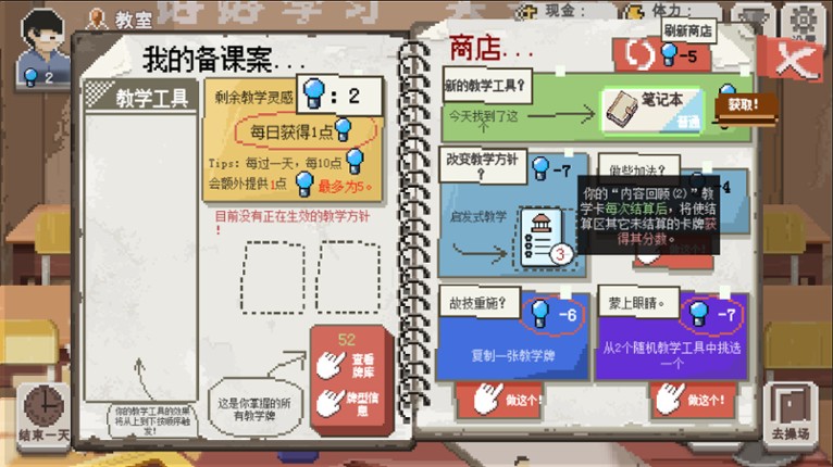 乡村老师 screenshot