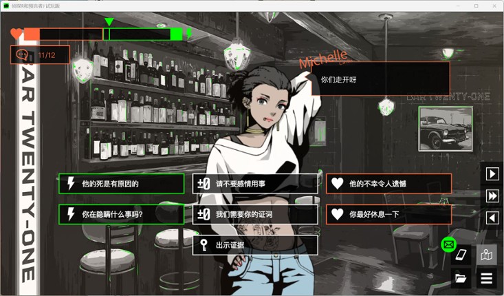 侦探R和预言者J Image