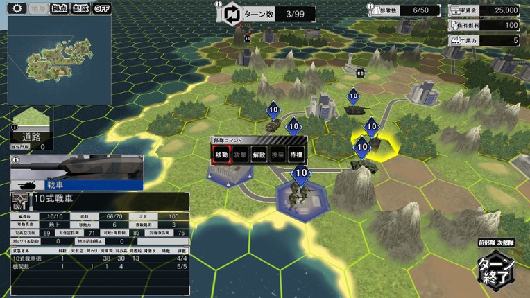 大戦略SSB2 screenshot