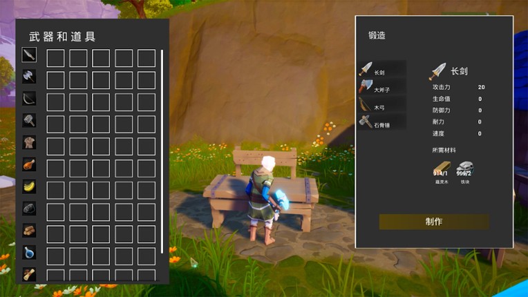 灵域之主 screenshot