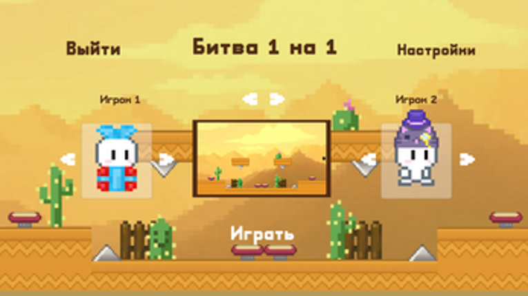 Felix Fight 1 vs 1 PC Image