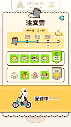 くるくる飲茶（やむちゃ） screenshot