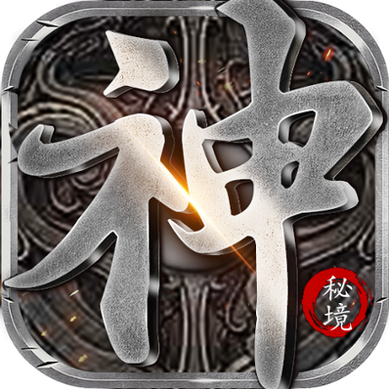 神龙秘境-经典版本爆率全开，散人打宝地图无门槛 Image