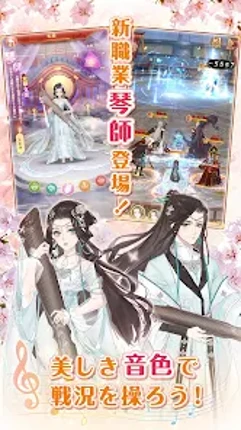 謀りの姫:Pocket screenshot