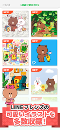 LINE：ジグソーパズル screenshot