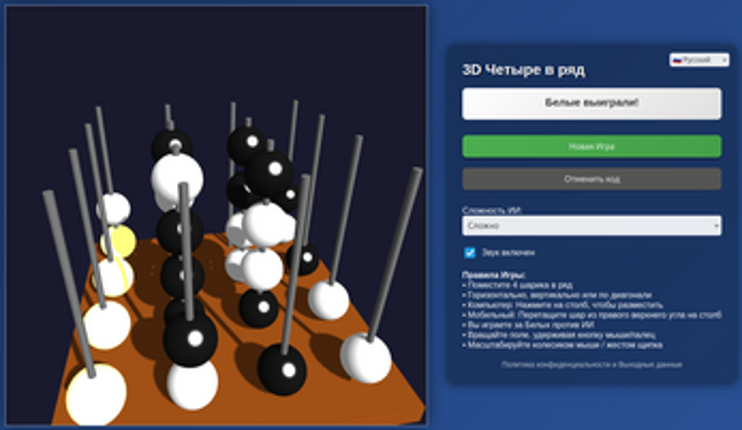 Kubikmühle - 3D Connect Four Image