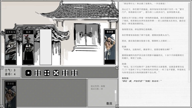 The 109th Hero Image