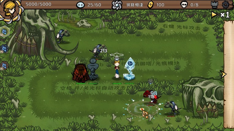 The Light Charmer screenshot