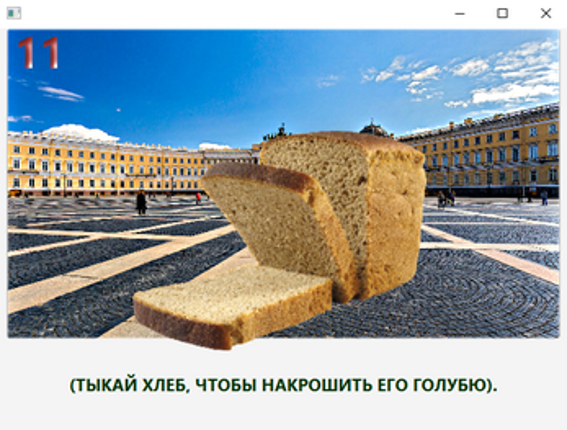ПИТЕРКЛИК 1.0 screenshot