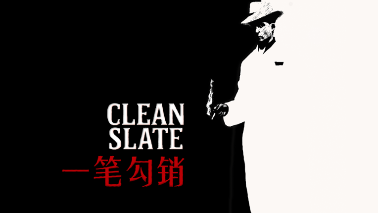 一笔勾销CleanSlate Image