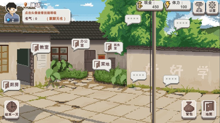 乡村老师 screenshot