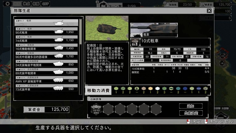 大戦略SSB2 screenshot