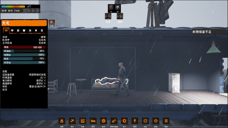Doomsday Train Image