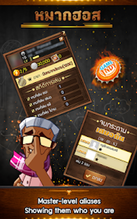 Makhos หมากฮอส ขั้นเทพ ออนไลน์ Image