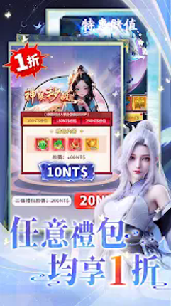天命情緣:永久特惠版 screenshot