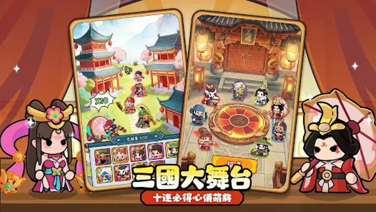 主公超會閃 Image