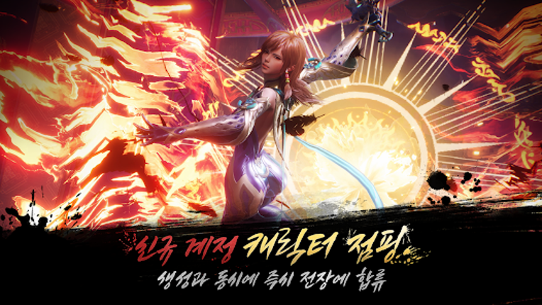 블레이드&소울2 screenshot