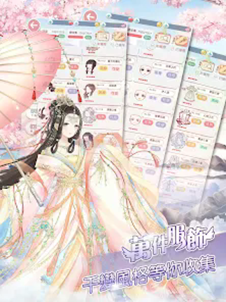 奇迹暖暖 screenshot