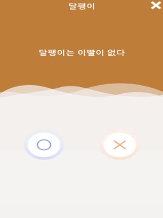New 월림픽:랭킹에 도전하라! screenshot