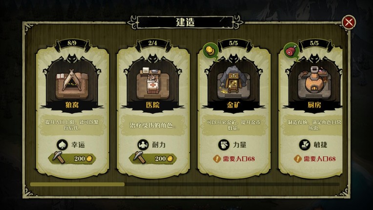 WEREWOLF UTOPIA screenshot