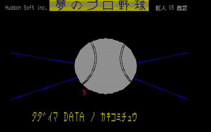 Yume no Puro Yakyuu Image